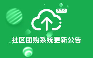 社區(qū)團(tuán)購(gòu)新動(dòng)力 港灣有巢——專(zhuān)注技術(shù)產(chǎn)品開(kāi)發(fā)與轉(zhuǎn)讓的創(chuàng)新系統(tǒng)提供商